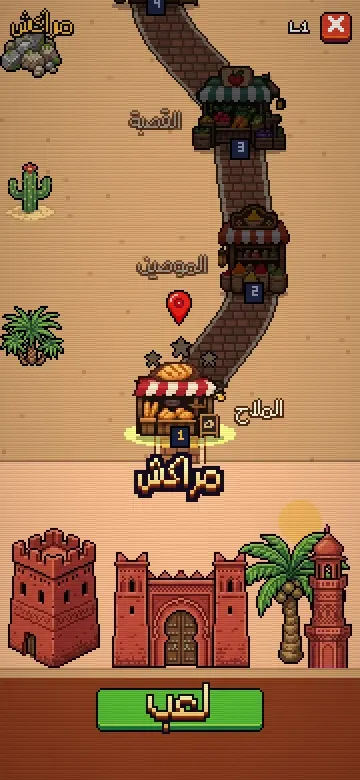 دوز من الملاح للقصبة