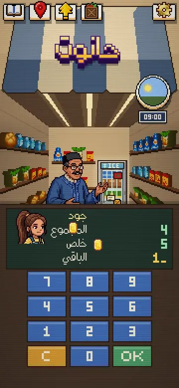حسب الباقي مزيان، باش يرجعو ليك