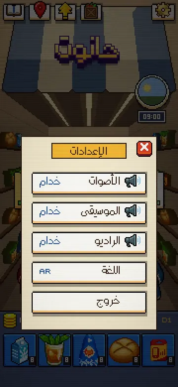 لعب بالطريقة ديالك — صوت، موسيقى، لغة