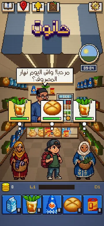 من ورا الكوميار، كل زبون عندو حكايتو