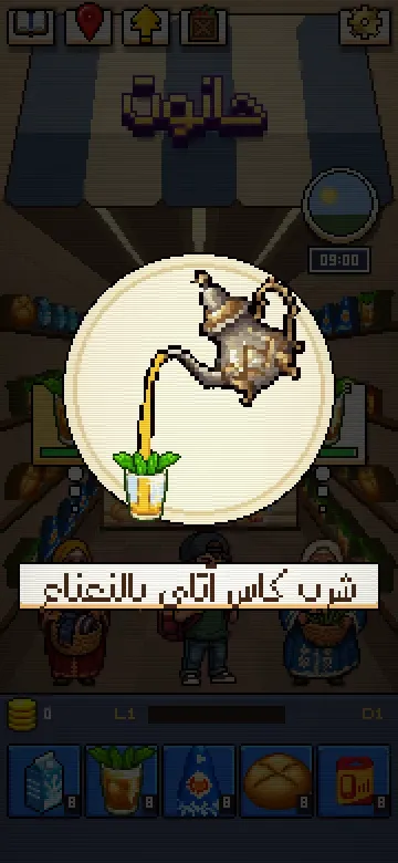 أتاي بالنعناع، بالطريقة المغربية