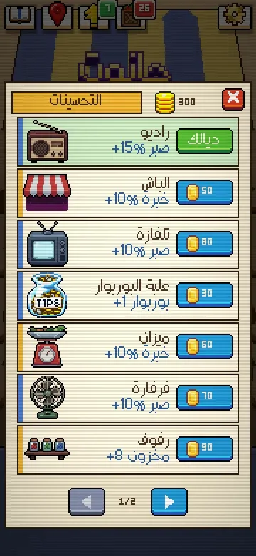 زيد فالحانوت ديالك، حاجة ورا حاجة