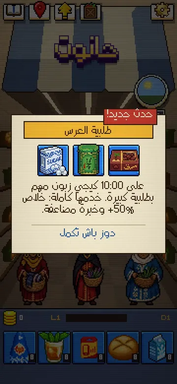 طلبية عرس دخلات — عطيها كاملة وخد الخبرة ضاعفة